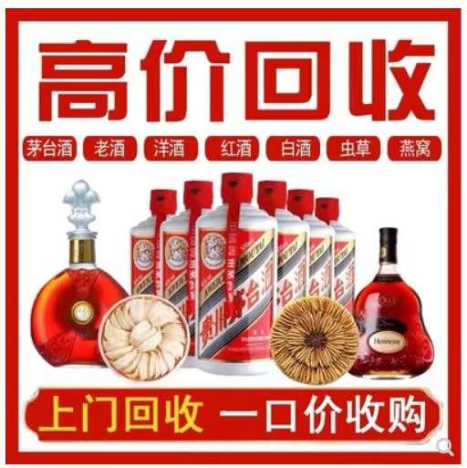 建湖回收茅台酒